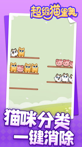 超级猫里奥 超级猫里奥