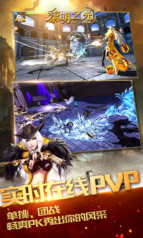 黎明之光 黎明之光