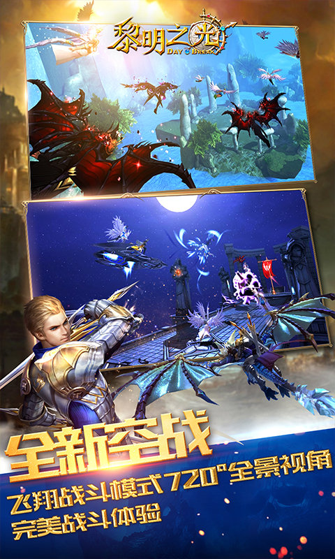 黎明之光 黎明之光