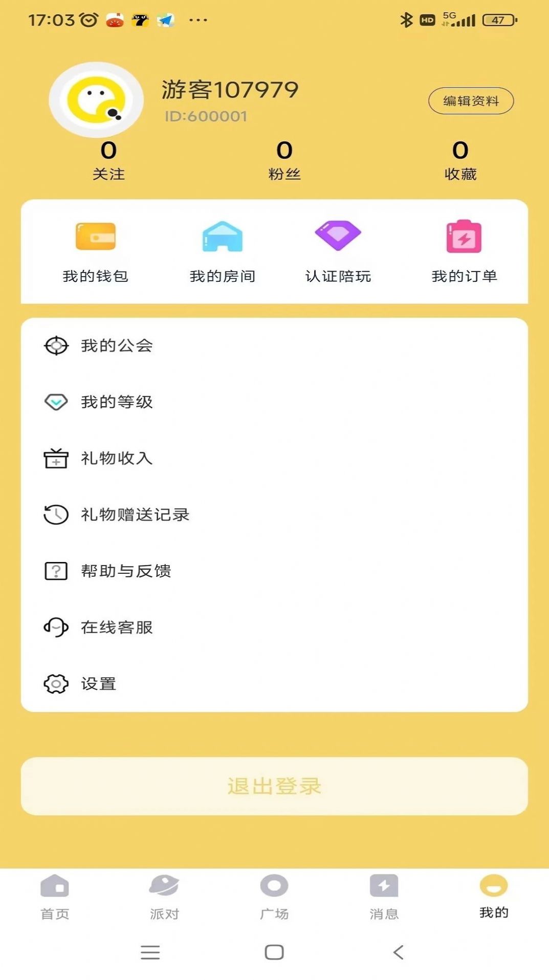 雷神语音