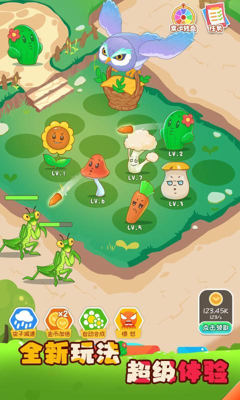 保卫花花大作战 保卫花花大作战