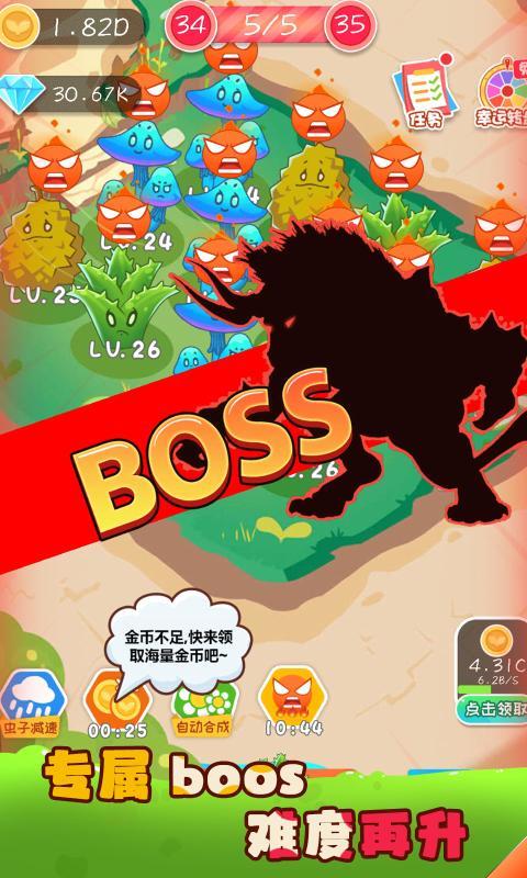 保卫花花大作战 保卫花花大作战