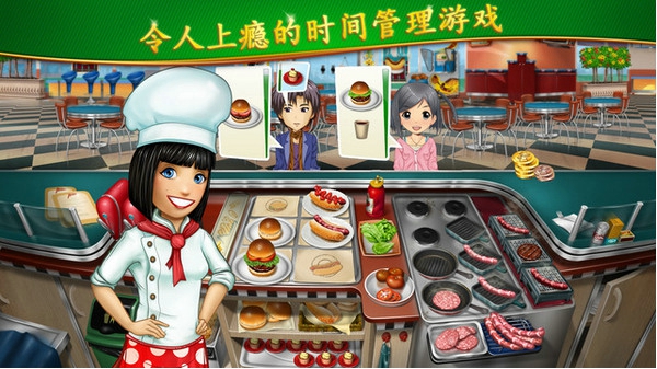 烹饪发烧友无限金币版