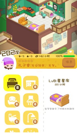 我的春光公寓