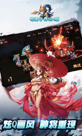 抱走小乔GM版 抱走小乔GM版