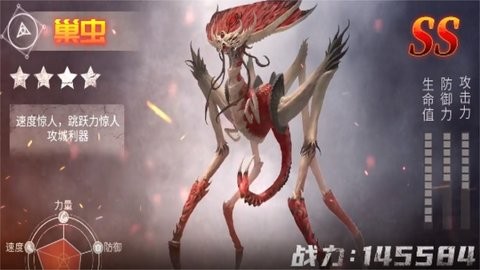  虫群入侵