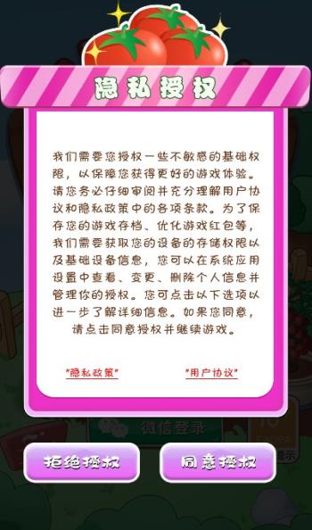 来种小番茄天降红包 来种小番茄天降红包