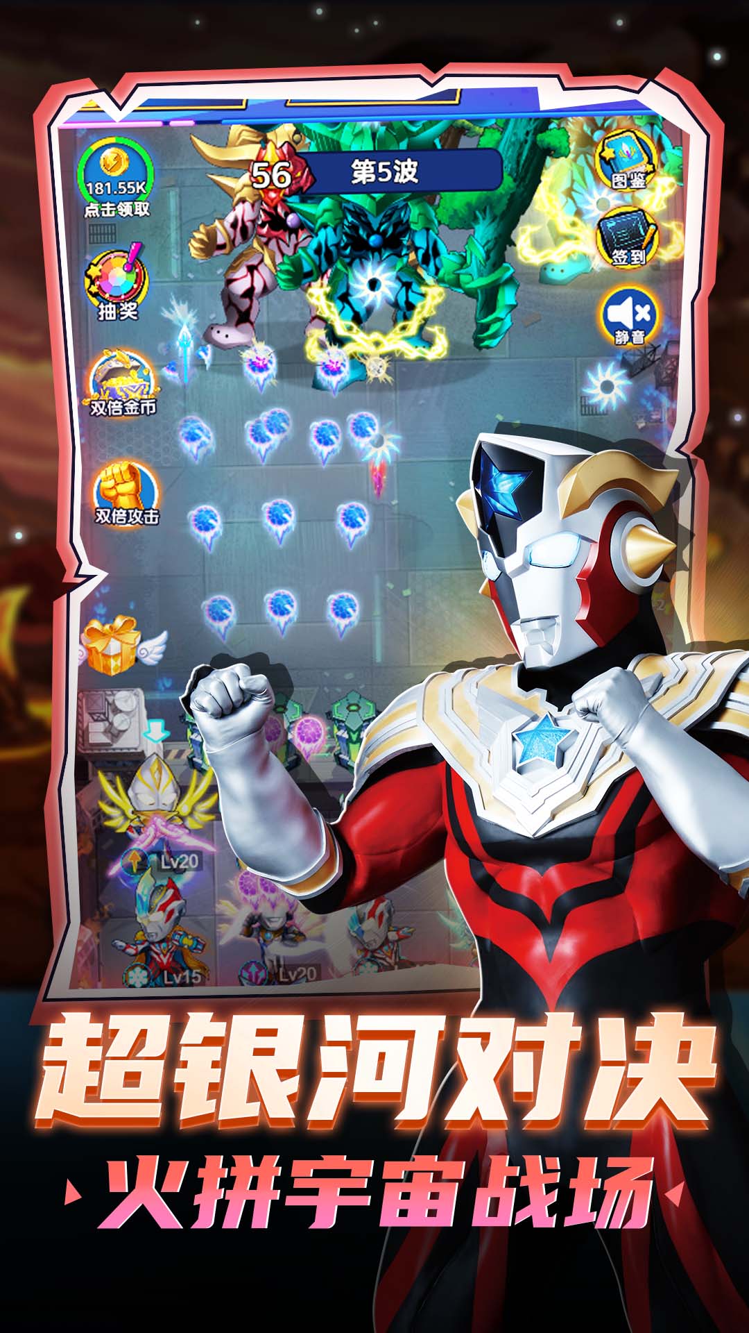 奥特曼大乱斗 奥特曼大乱斗