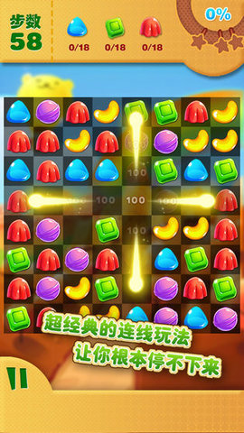 糖果开心爱消消 糖果开心爱消消