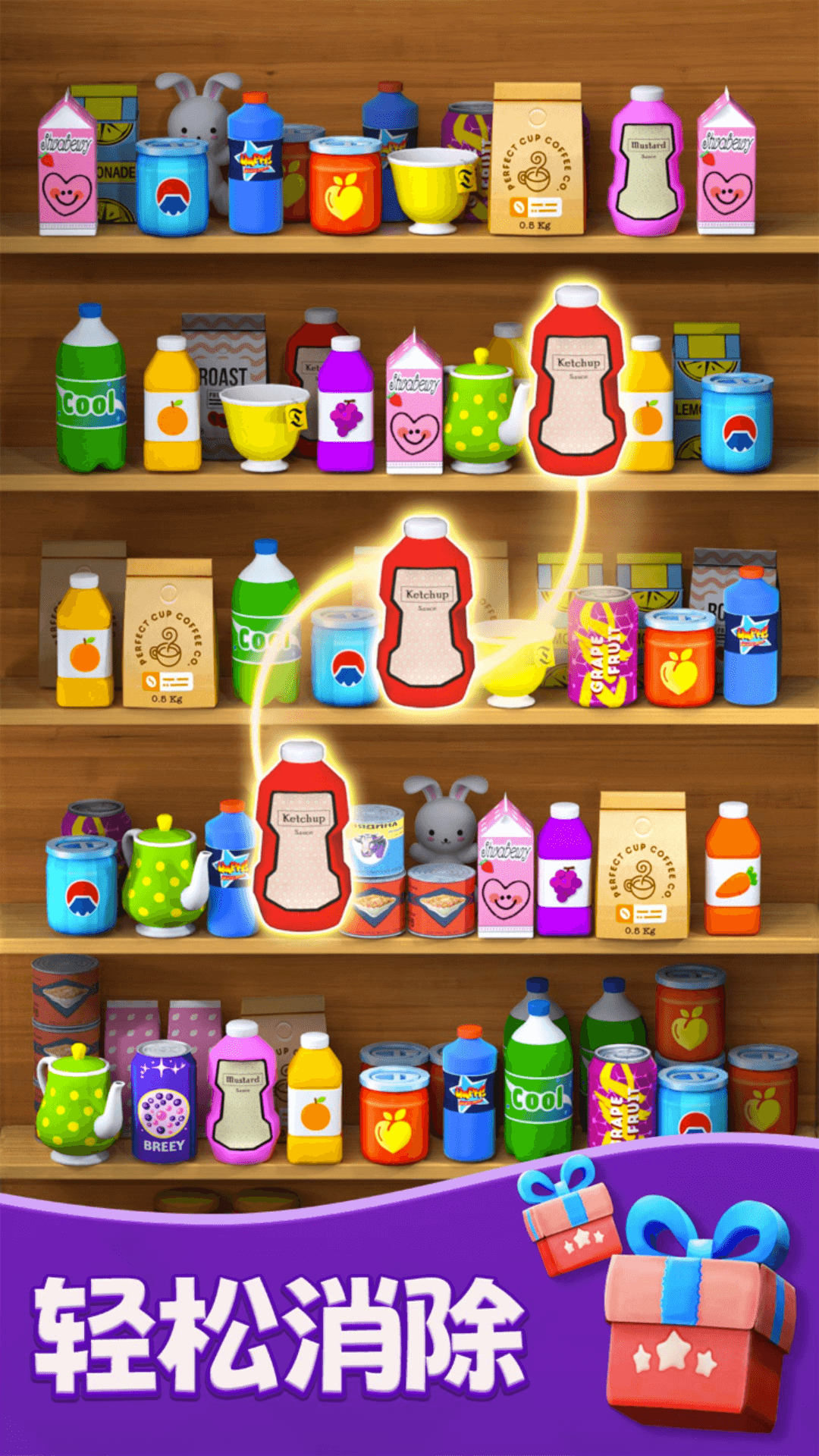 货柜收纳消除 货柜收纳消除