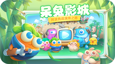 保卫萝卜4无限金币钻石 保卫萝卜4无限金币钻石