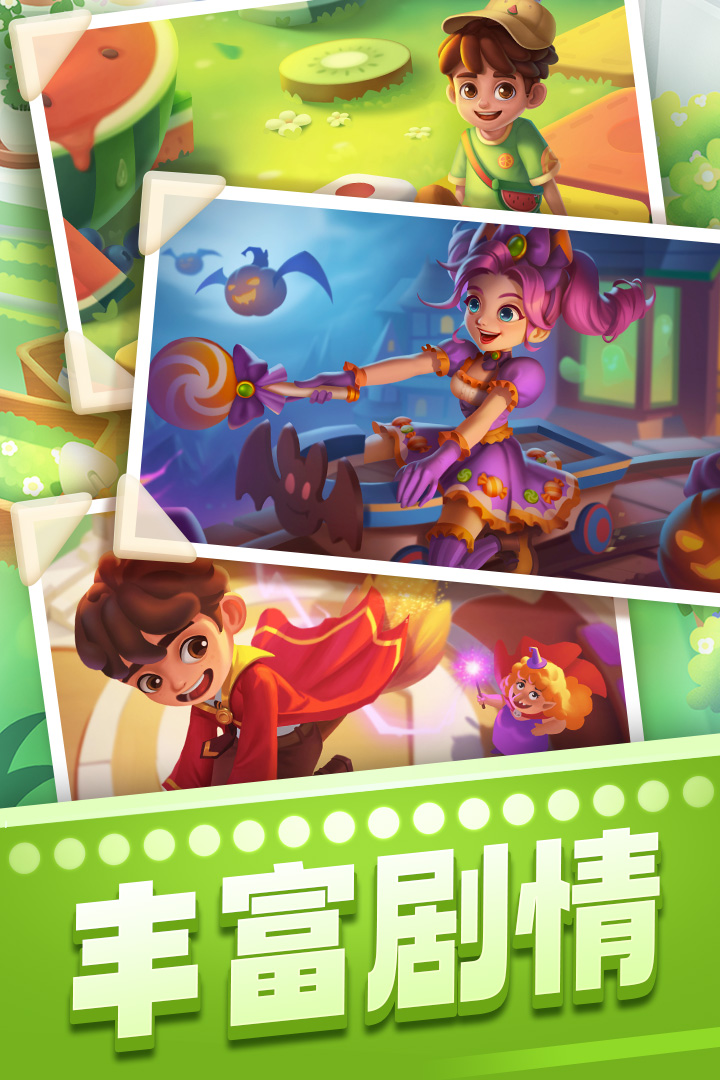 宾果消消消 宾果消消消