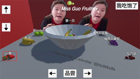 郭老师的3d水果捞 郭老师的3d水果捞