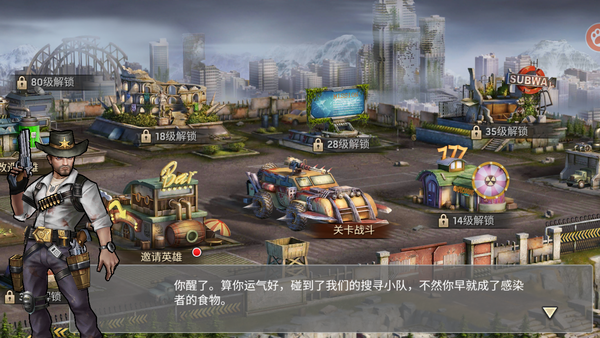 丧尸大作战 丧尸大作战