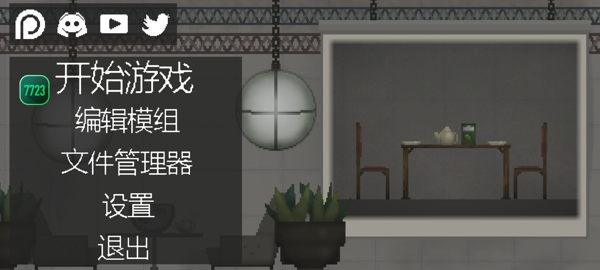 甜瓜游乐场16.0虫虫汉化版 甜瓜游乐场16.0虫虫汉化版