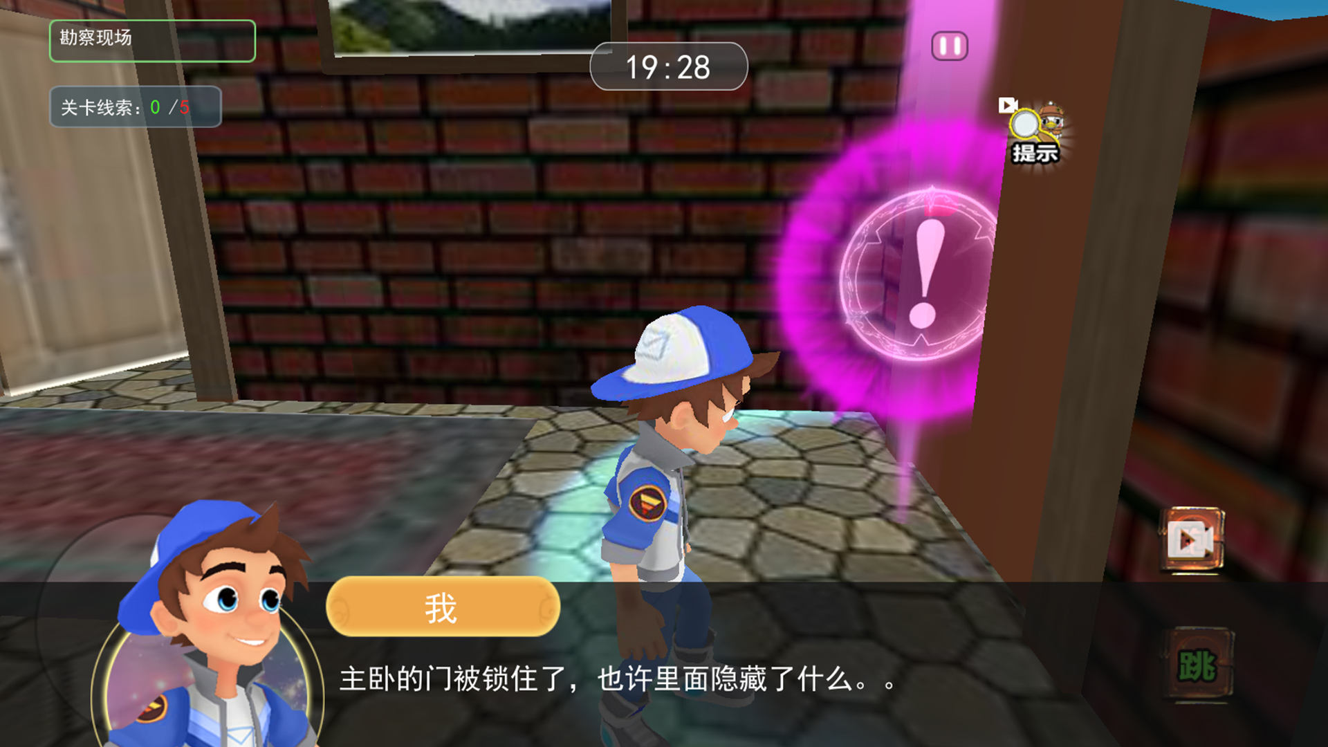 黑屋逃脱 黑屋逃脱