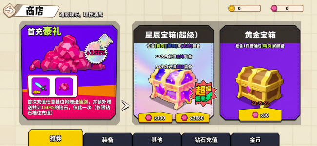 锤子大作战无限钻石版 锤子大作战无限钻石版