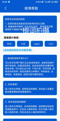 致诚短信助手