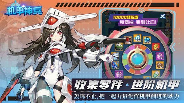 机甲大作战 机甲大作战