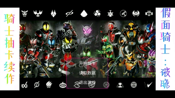 假面骑士破晓 假面骑士破晓