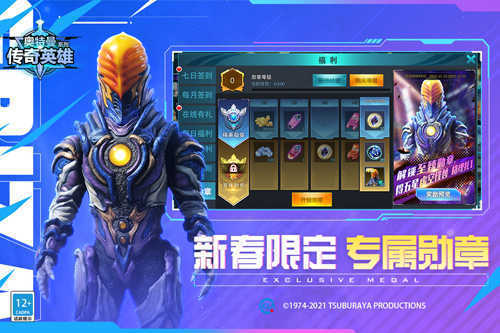 奥特曼传奇英雄vip版