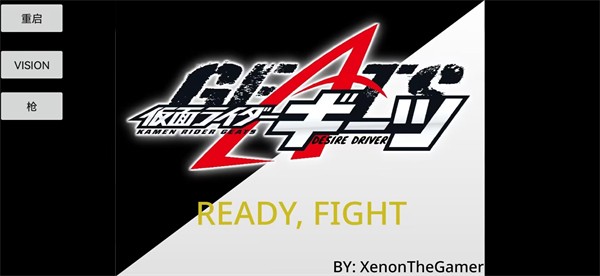 假面骑士G 假面骑士G