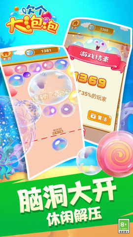 吹个大泡泡 吹个大泡泡