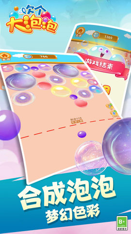 吹个大泡泡 吹个大泡泡