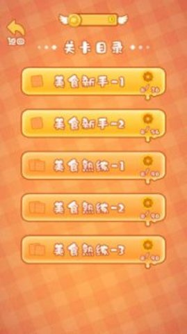 贪吃猪来了 贪吃猪来了