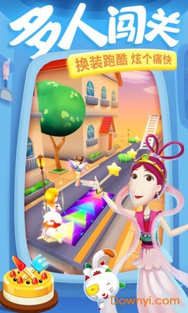 大耳朵图图美食酷跑 大耳朵图图美食酷跑