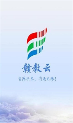 赣教云中小学线上教育平台