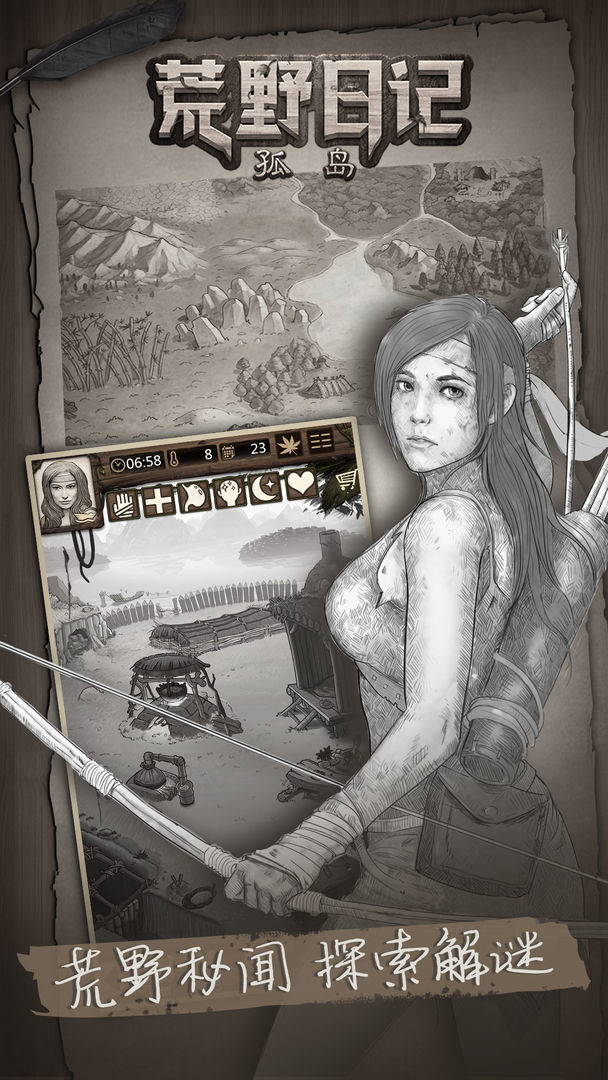 荒野日记孤岛 荒野日记孤岛