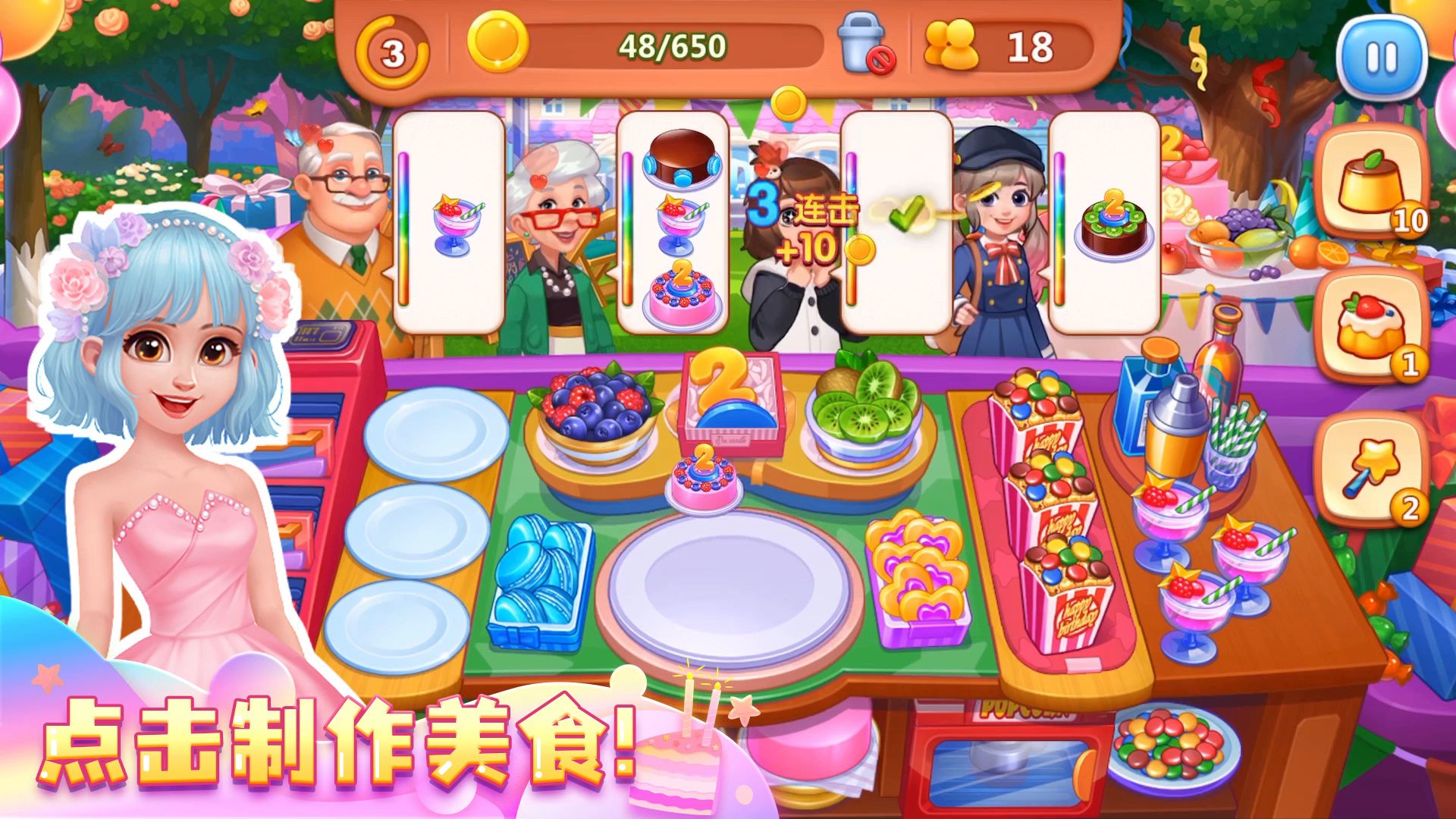 美食小当家