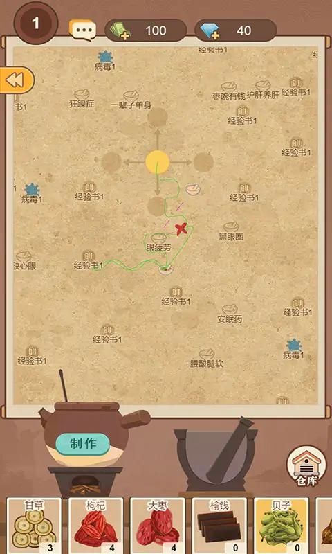 养生大师无限金币版