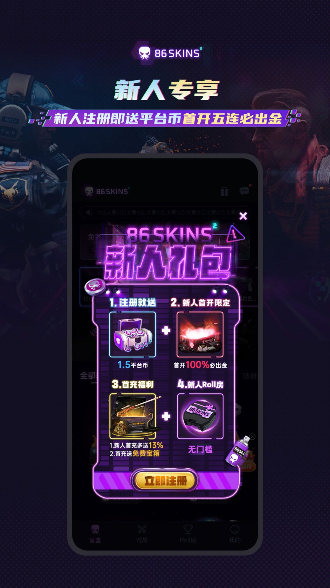 86SKINS