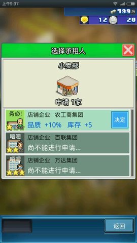 微缩城市铁道