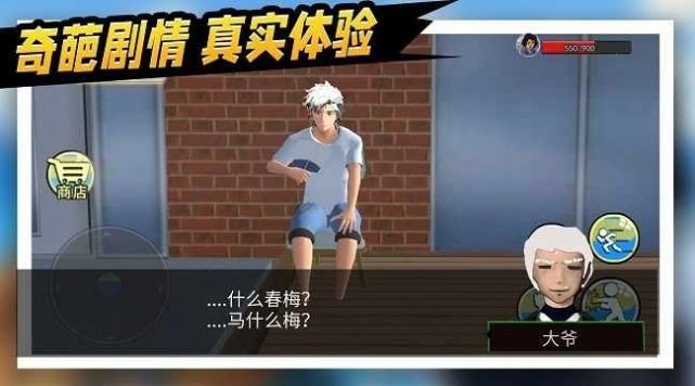 主线任务拯救秋雅