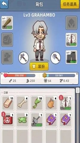 末日幸存者基地 末日幸存者基地