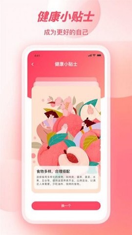 天机八字