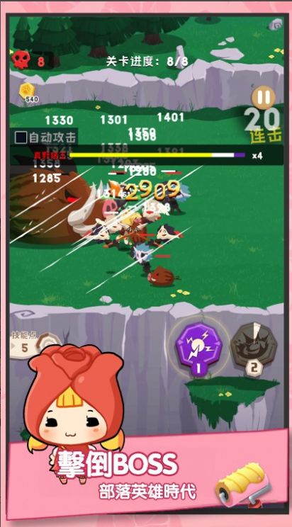 部落小英雄 部落小英雄