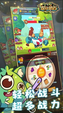 欢乐勇者 欢乐勇者