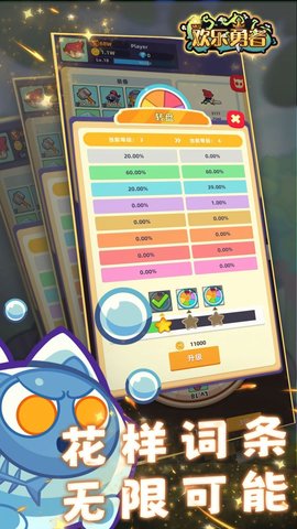 欢乐勇者 欢乐勇者