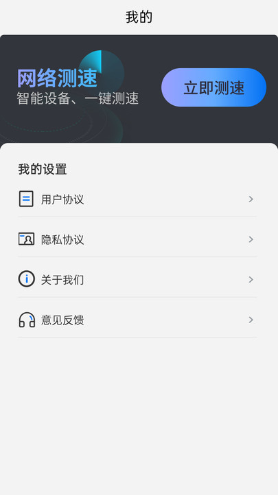 小省流量宝