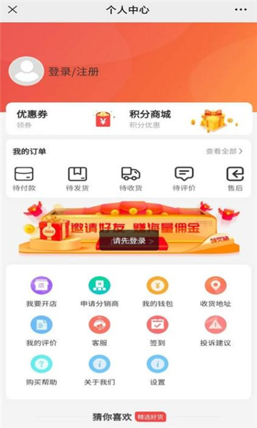 欧兰商城