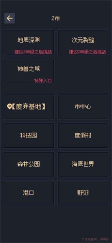 未知觉醒被放弃的Z市 未知觉醒被放弃的Z市