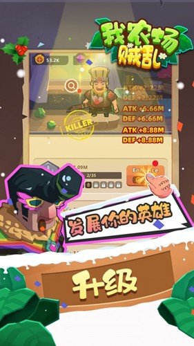 我农场贼乱 我农场贼乱