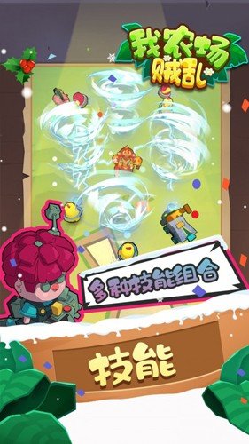 我农场贼乱 我农场贼乱