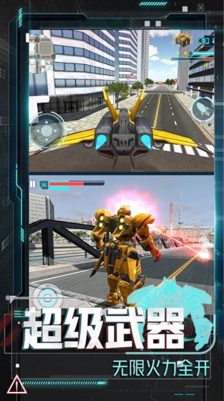 变形机甲大乱斗 变形机甲大乱斗