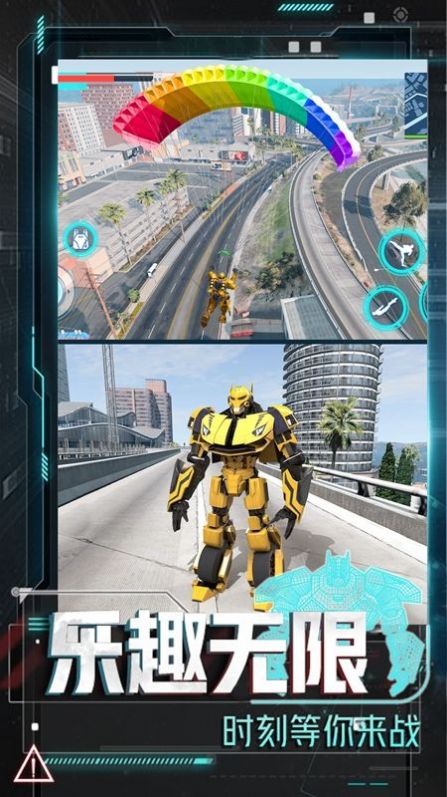 变形机甲大乱斗 变形机甲大乱斗