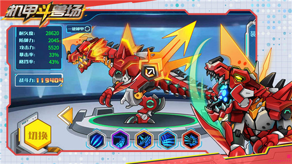 机甲斗兽场内置修改器 机甲斗兽场内置修改器